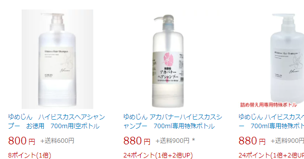 楽天のハイビスカスヘアシャンプーのボトル販売店と価格情報