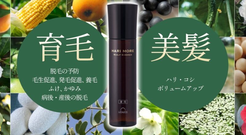 薬用ハリモア育毛剤:育毛・美髪のトップ画像