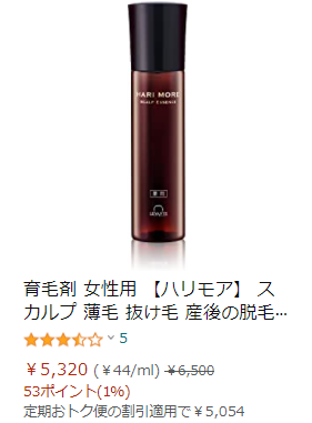 Amazon:ハリモアの販売店と価格(最安値)