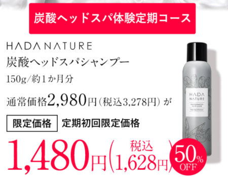 肌ナチュール炭酸シャンプーの販売店 市販店舗の薬局や楽天でお得な値段比較 肌ナチュール炭酸シャンプーの販売店 市販店舗の薬局や楽天でお得な値段比較