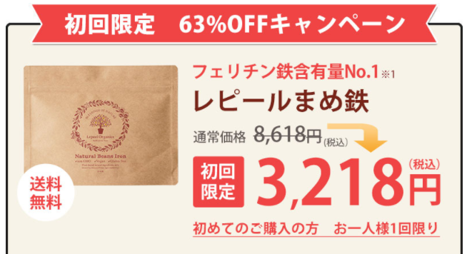 ○日本正規品○ レピール まめ鉄 オーガニック 2袋 - 健康用品 - www 